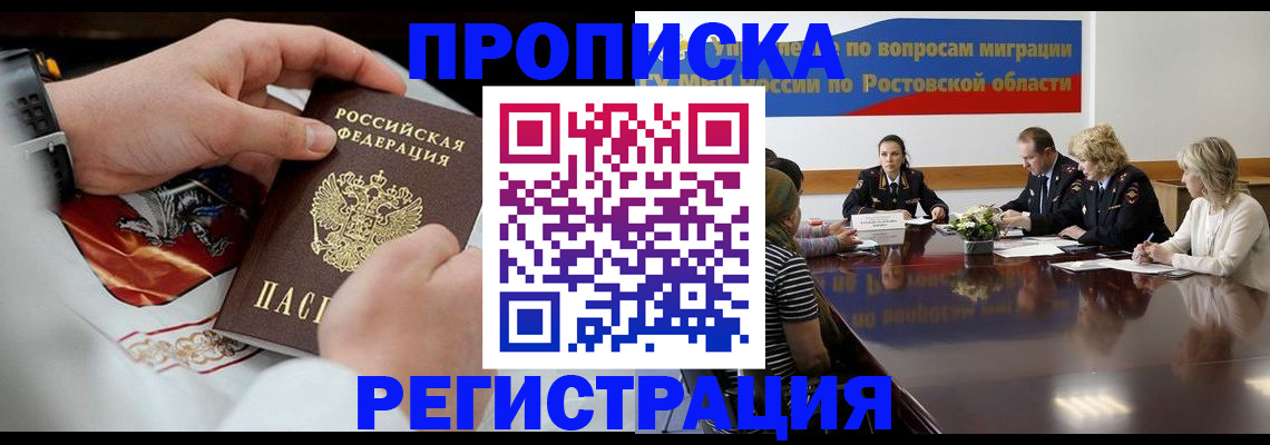 регистрация для школы в Осе