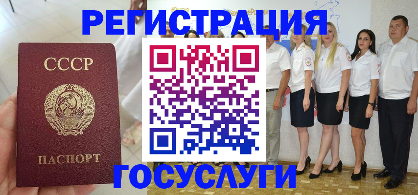 где прописаться в Осе